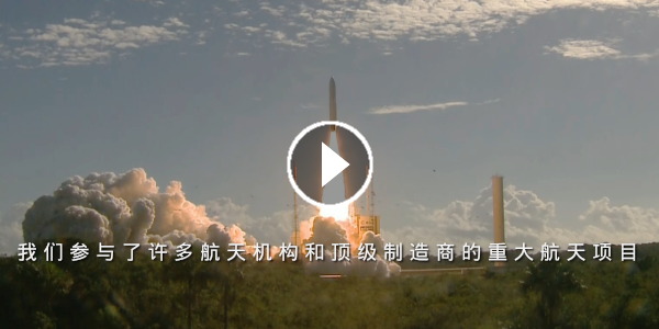 Sous-titrages vidéo en chinois pour l'industrie spatiale